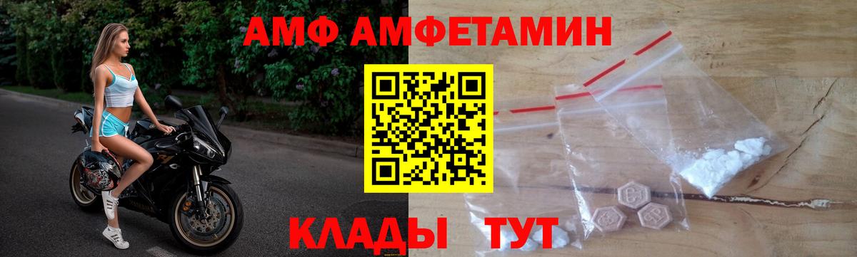 Амфетамин 97% Лангепас
