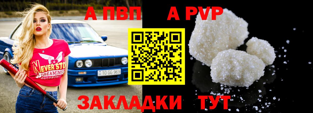 как найти   Вход с VPN  Лангепас  Alfa_PVP Соль  Alpha PVP мука  Alfa_PVP крисы CK 