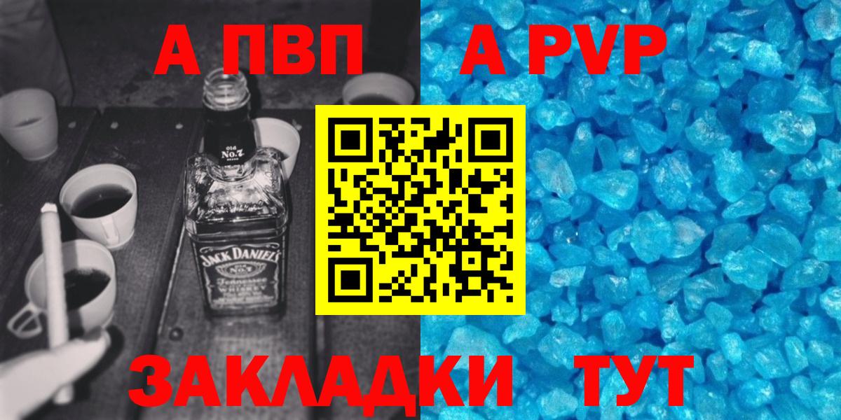 Alpha-PVP мука Лангепас