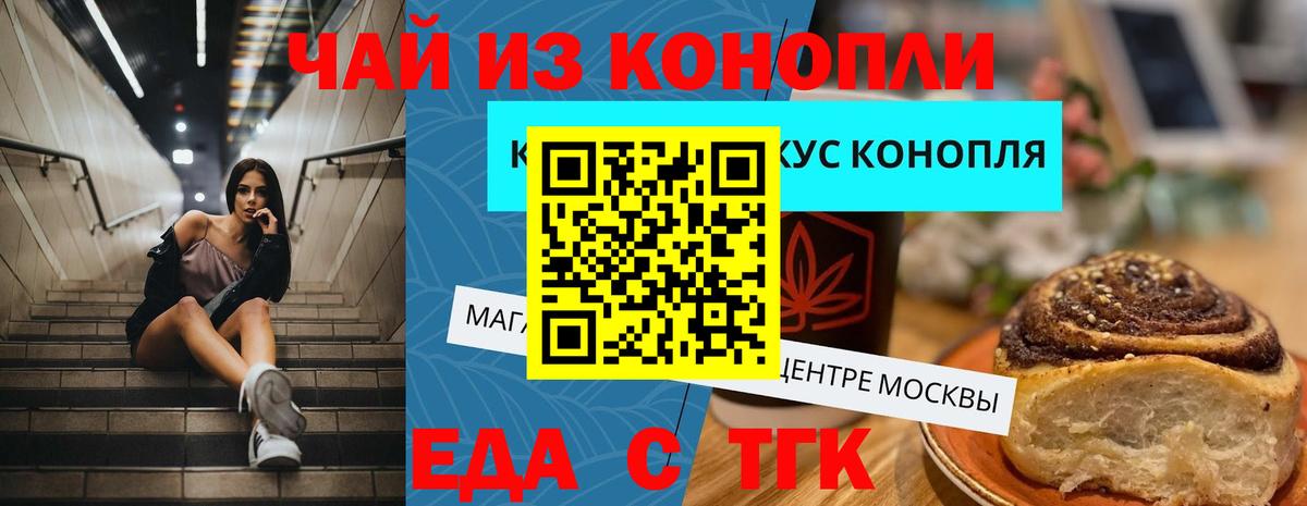 Лангепас  Еда ТГК марихуана  Вход с VPN 