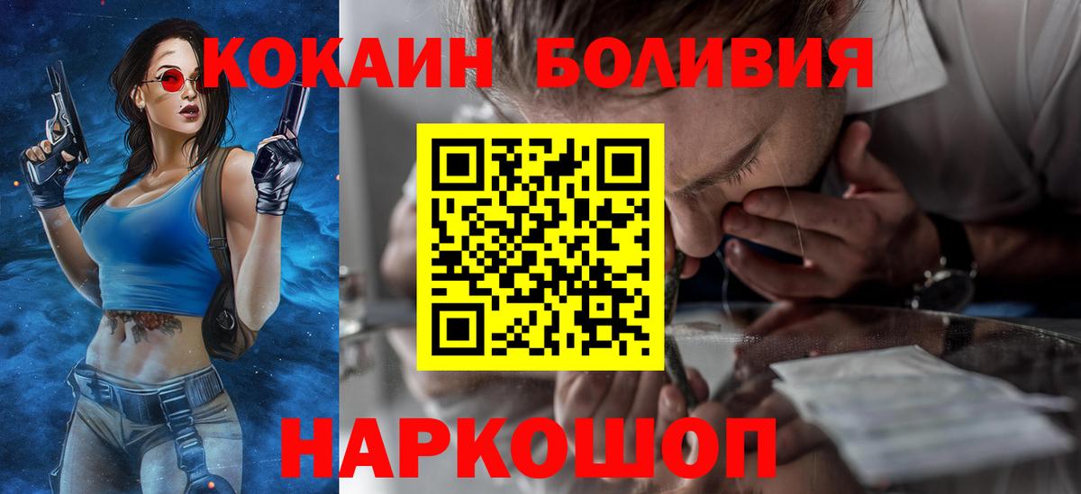 Лангепас  Кокаин FishScale  Вход с VPN  КОКАИН  COCAIN Боливия 