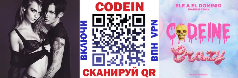 Кодеиновый сироп Lean Purple Drank  Лангепас 