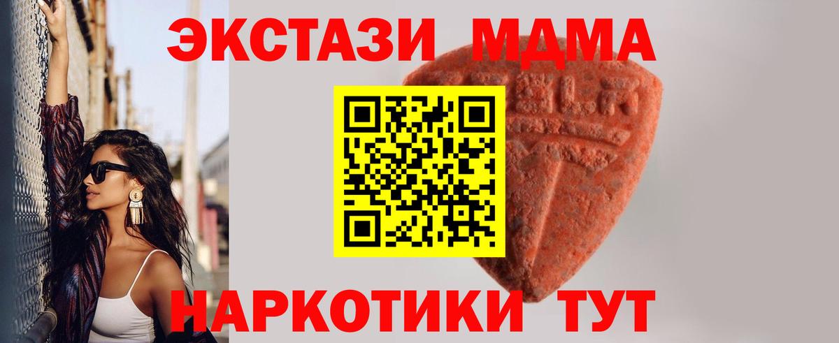 Ecstasy 250 мг Лангепас