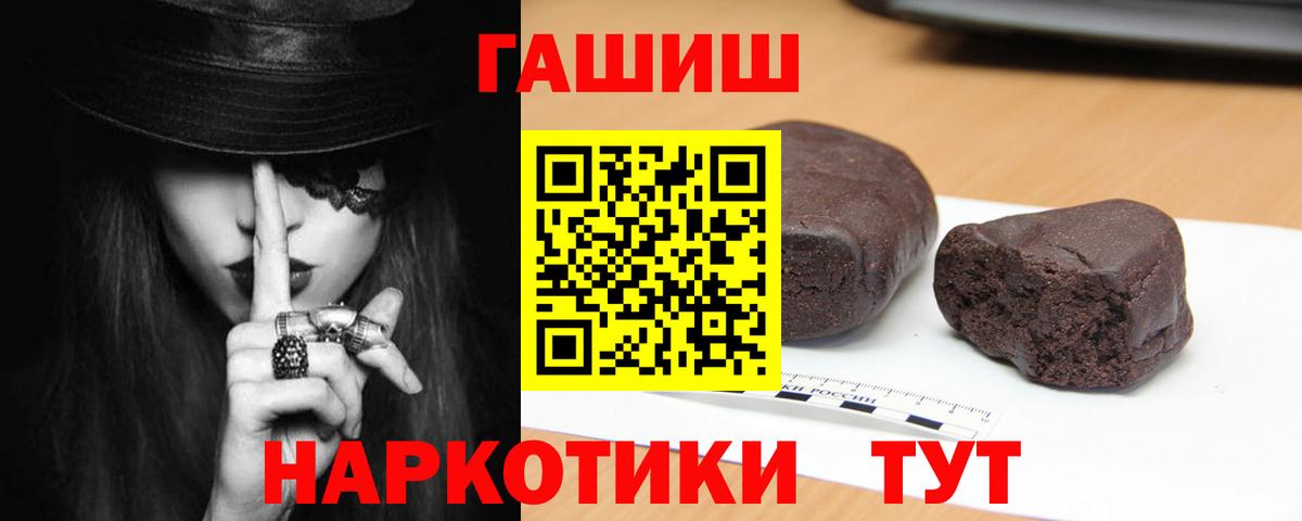 ГАШИШ гарик  Гашиш индика сатива  ГАШ  Вход с VPN  Лангепас 
