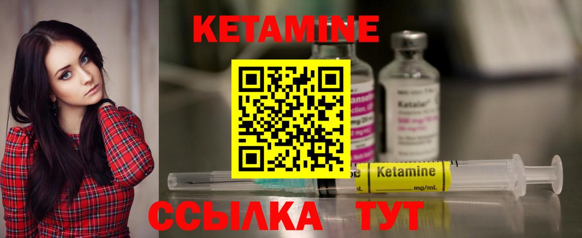 КЕТАМИН ketamine  Вход с VPN  Лангепас 