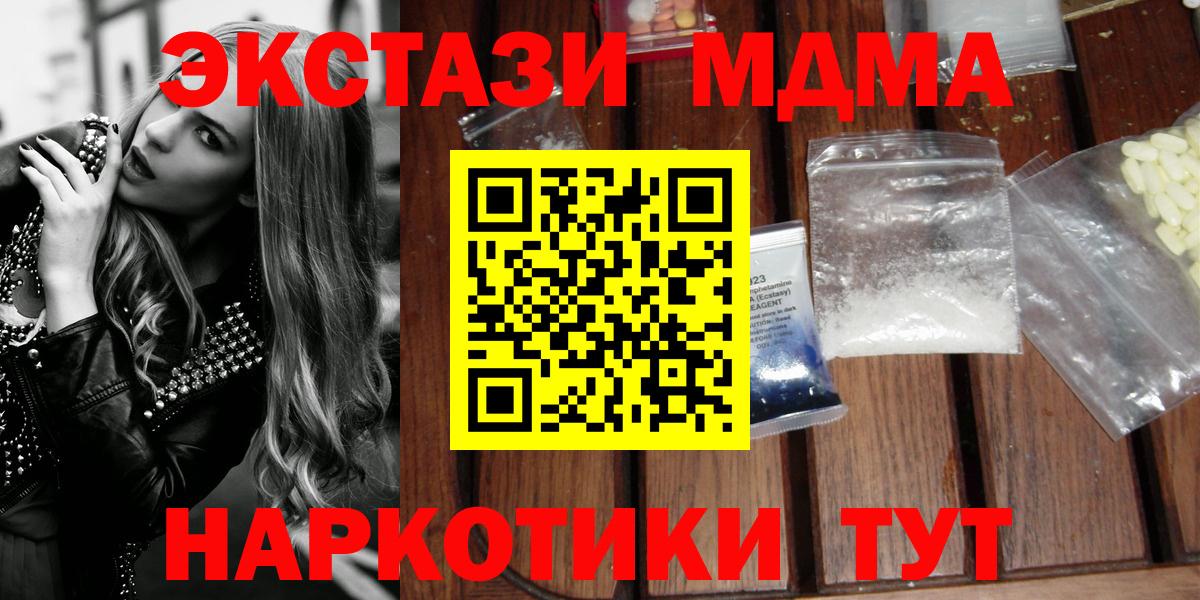 Лангепас  MDMA молли  Вход с VPN  МДМА Molly 