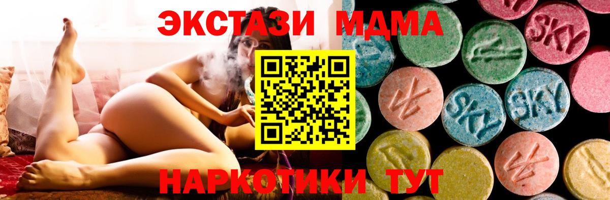 МДМА Molly Лангепас