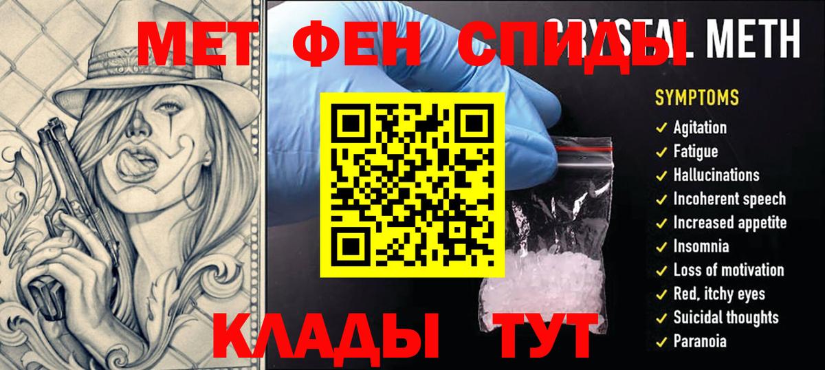 МЕТАМФЕТАМИН кристалл  Вход с VPN  Лангепас 