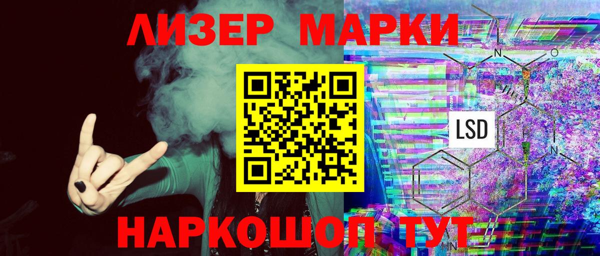 Марки 25I-NBOMe 1500мкг Лангепас