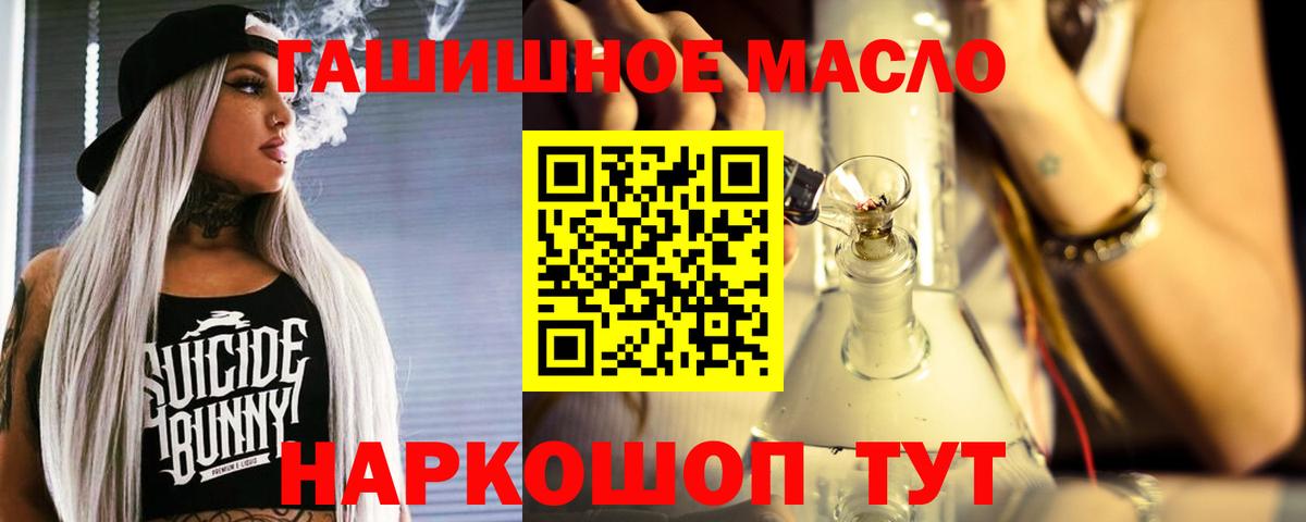 Дистиллят ТГК вейп Лангепас