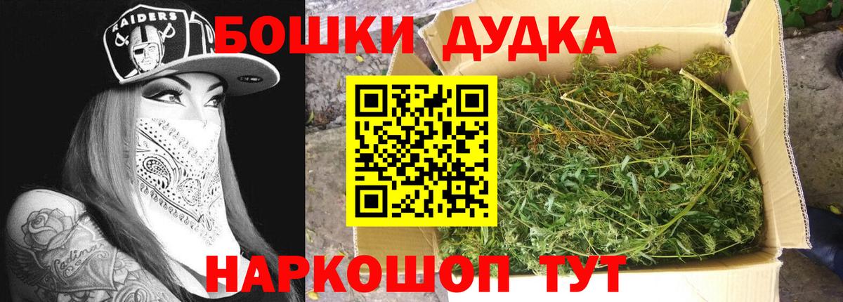 Бошки Шишки план  Бошки марихуана планчик  Вход с VPN  Лангепас  Каннабис VHQ 
